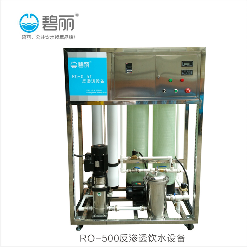 RO-500反渗透饮水设备